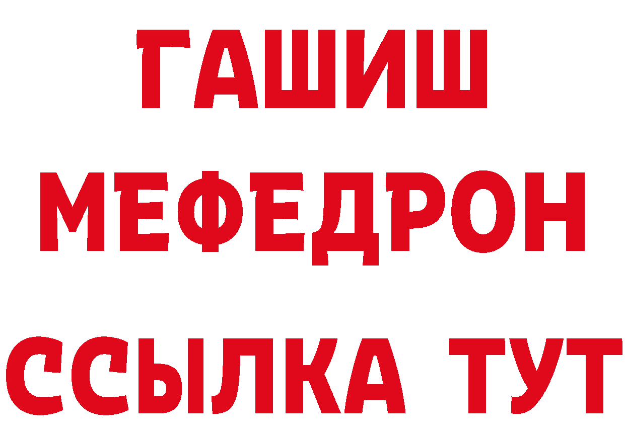 Бутират BDO 33% вход площадка блэк спрут Гусь-Хрустальный