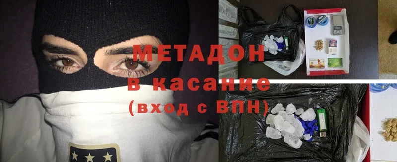 OMG ссылка  Гусь-Хрустальный  МЕТАДОН methadone  где купить наркоту 